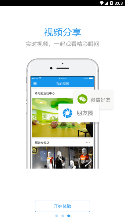 嗨看云视频app下载