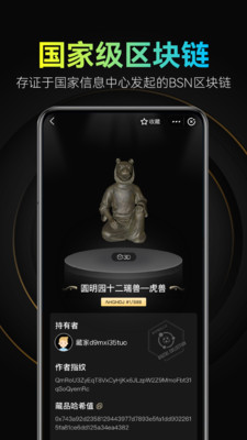 乾坤数藏APP