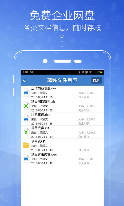 益信APP官方下载