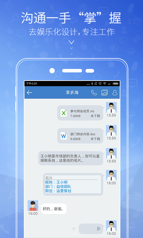 益信APP官方下载