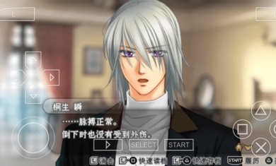 遥远的时空中5风花记中文版