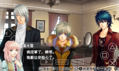 遥远的时空中5风花记中文版