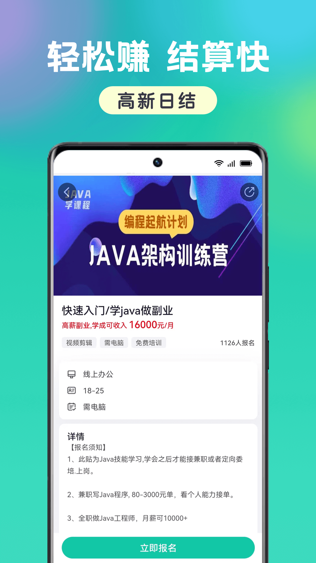 小白爱兼职app