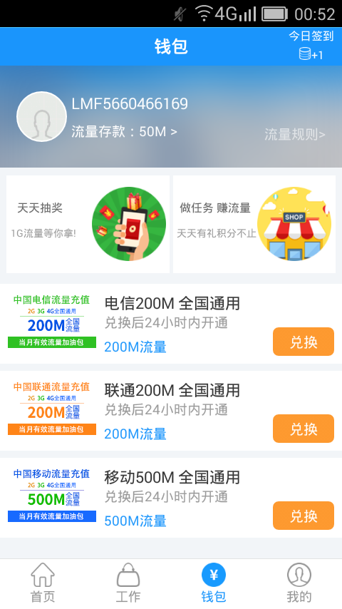 蓝蜜蜂客户端下载