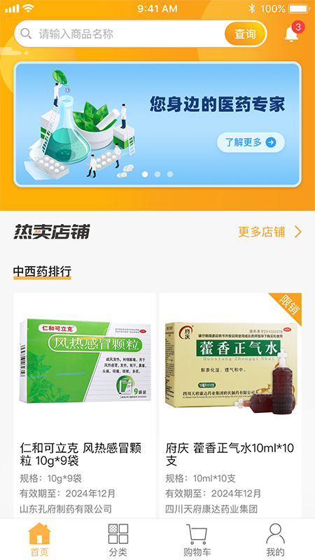 易索医药汇app