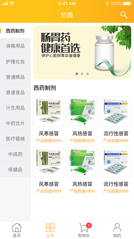 易索医药汇app