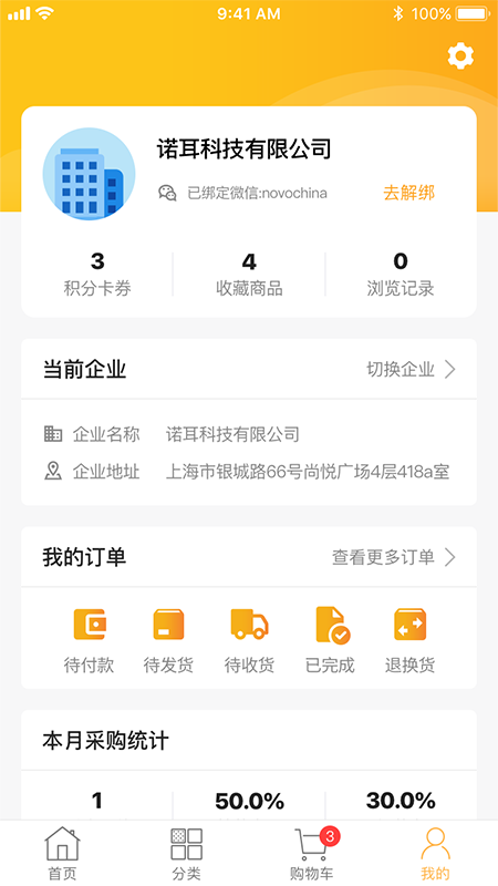 易索医药汇app