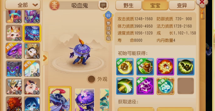 梦幻西游手游私sf渠道版