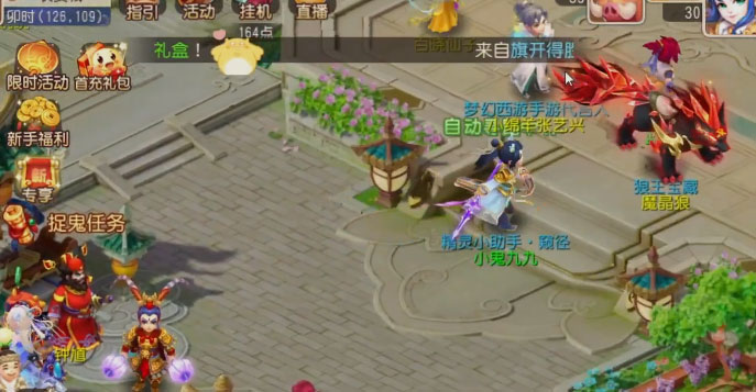 梦幻西游手游私sf渠道版