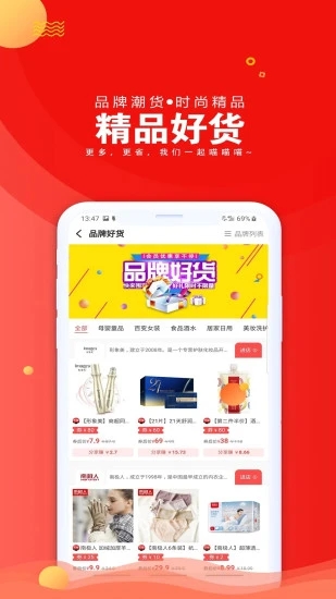 爱淘日记app