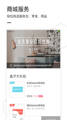 盒子空间app
