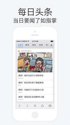 qq浏览器5.0旧版本下载