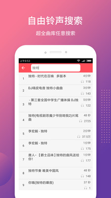 手机铃声-彩铃大全