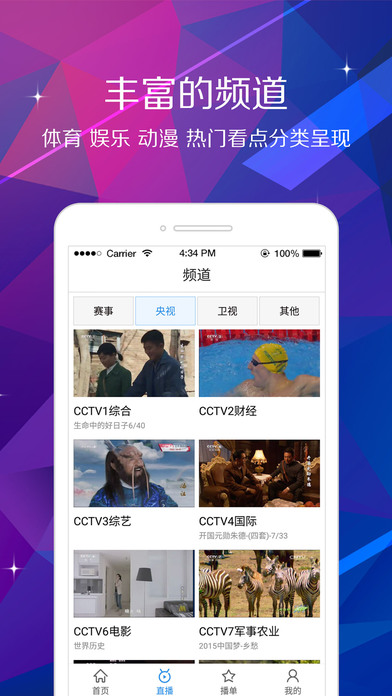 超鱼TV苹果版下载