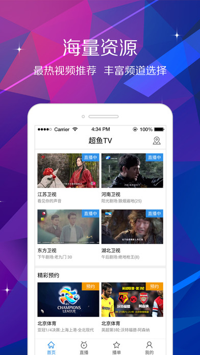 超鱼TV苹果版下载