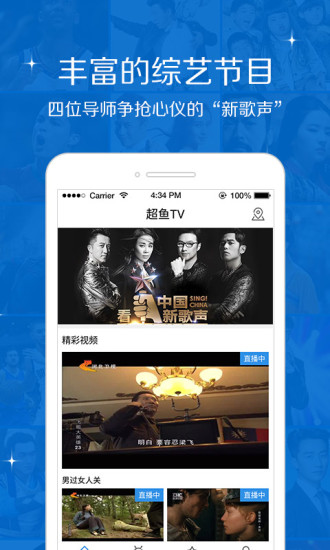 超鱼TV苹果版下载