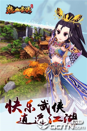 热血豪侠竖屏版