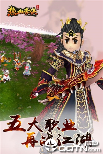 热血豪侠竖屏版