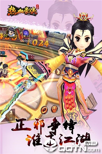 热血豪侠竖屏版