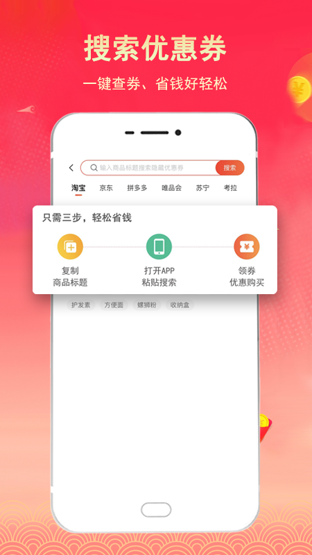 淘客联盟返利app