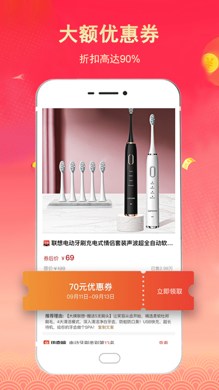 淘客联盟返利app