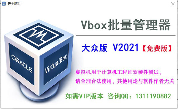 Vbox硬件级虚拟机去虚拟化系统