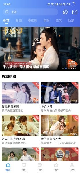 天空视频app官方版下载