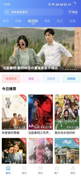 天空视频app官方版下载