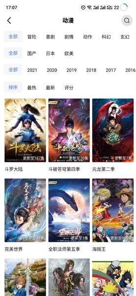 天空视频app官方版下载