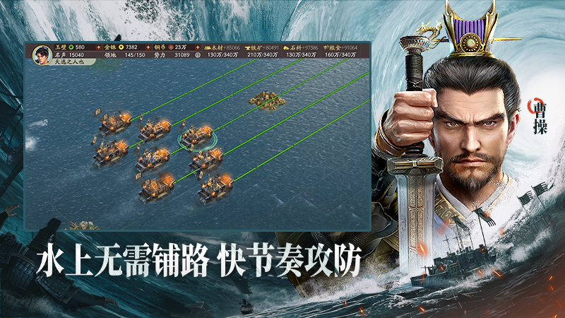 三国志战略版OPPO版
