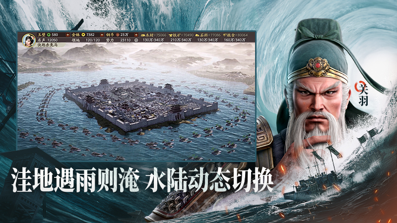 三国志战略版OPPO版