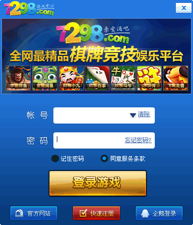 德州扑克7298游戏中心下载