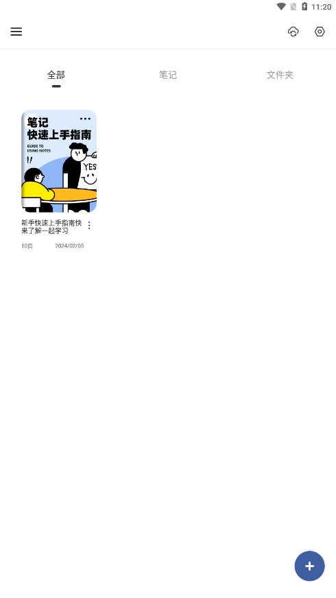 goodnotes记笔记下载