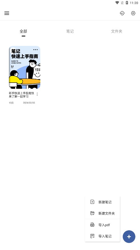 goodnotes记笔记下载