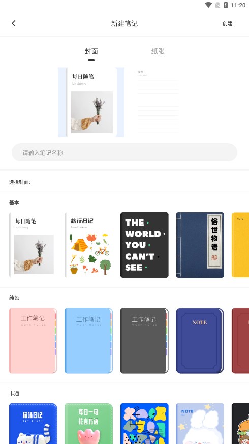 goodnotes记笔记下载