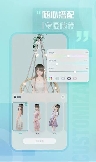 人工桌面移动版