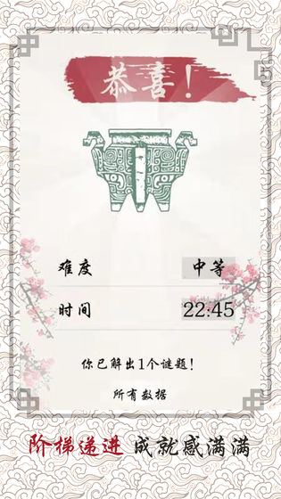 中国骨牌手机版