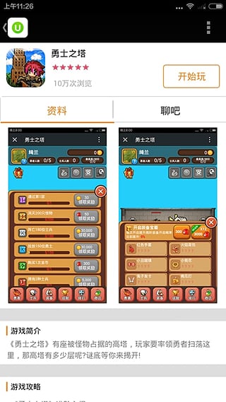 爱微游app官方下载