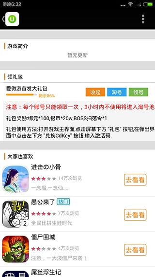 爱微游app官方下载