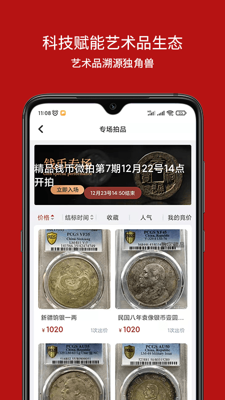 大开门app