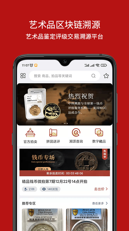 大开门app