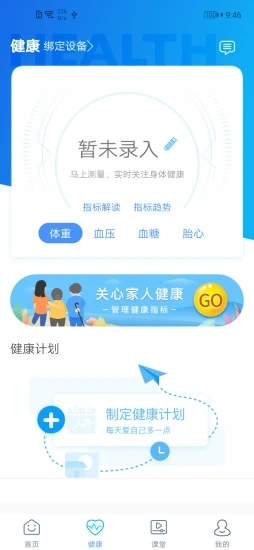 安医大二附院官方版