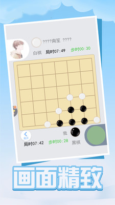 四子棋手游