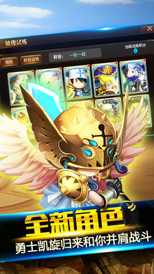 勇者之心免费版