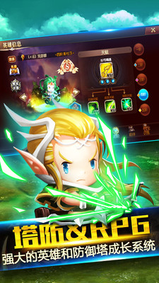 勇者之心免费版