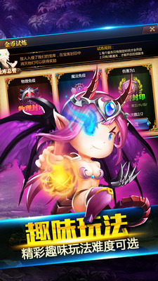 勇者之心免费版