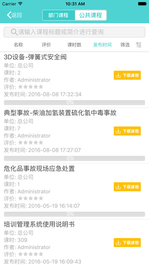 nettrmp移动学习app