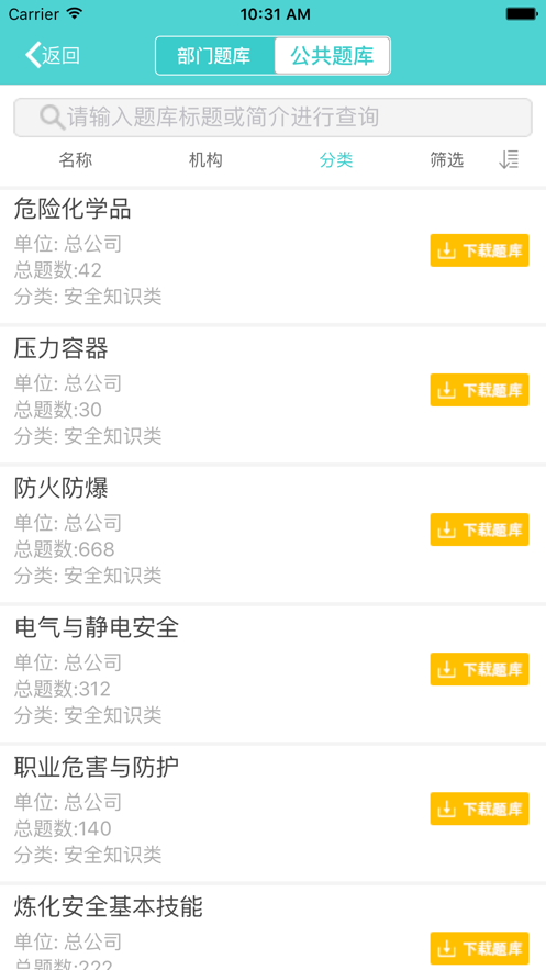 nettrmp移动学习app