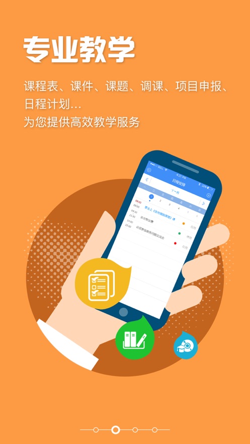 珠海一职移动端app