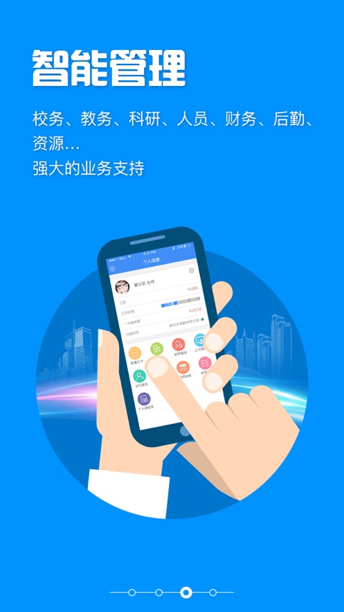 珠海一职移动端app
